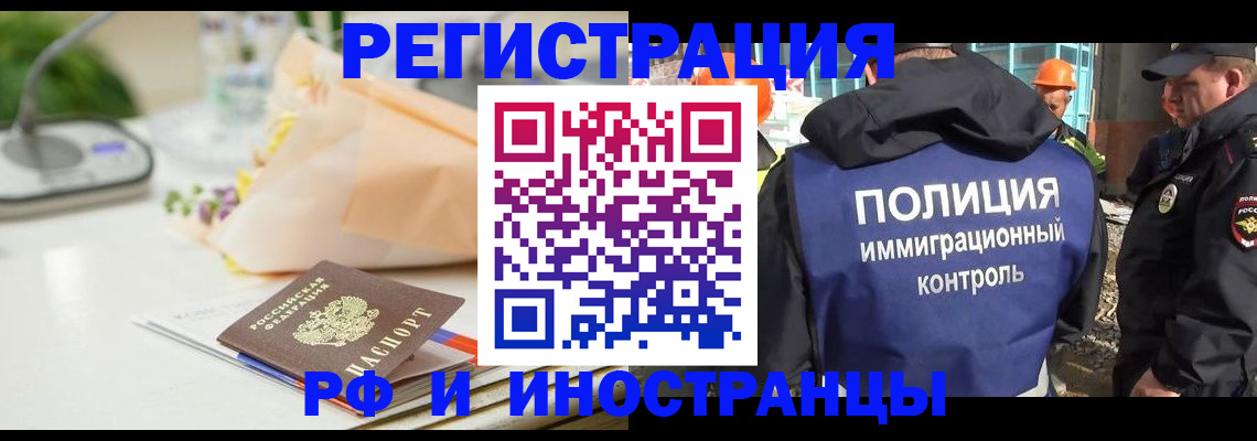 прописка гарантия в Камчатской области