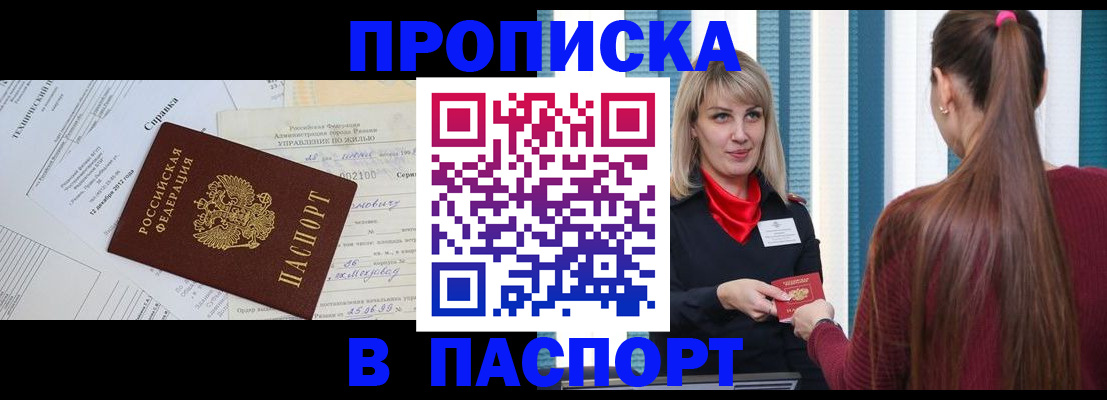 временная регистрация в Камчатской области