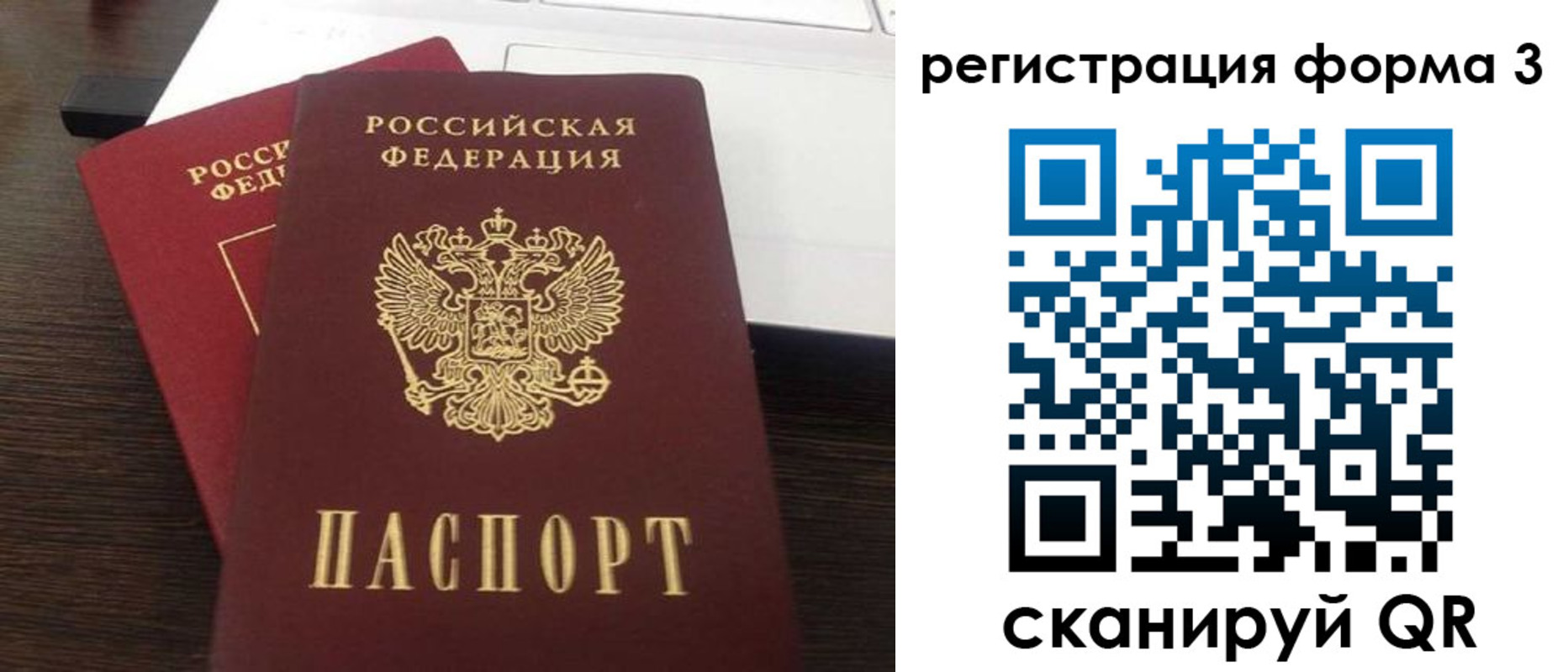 временная регистрация надежно в Камчатской области