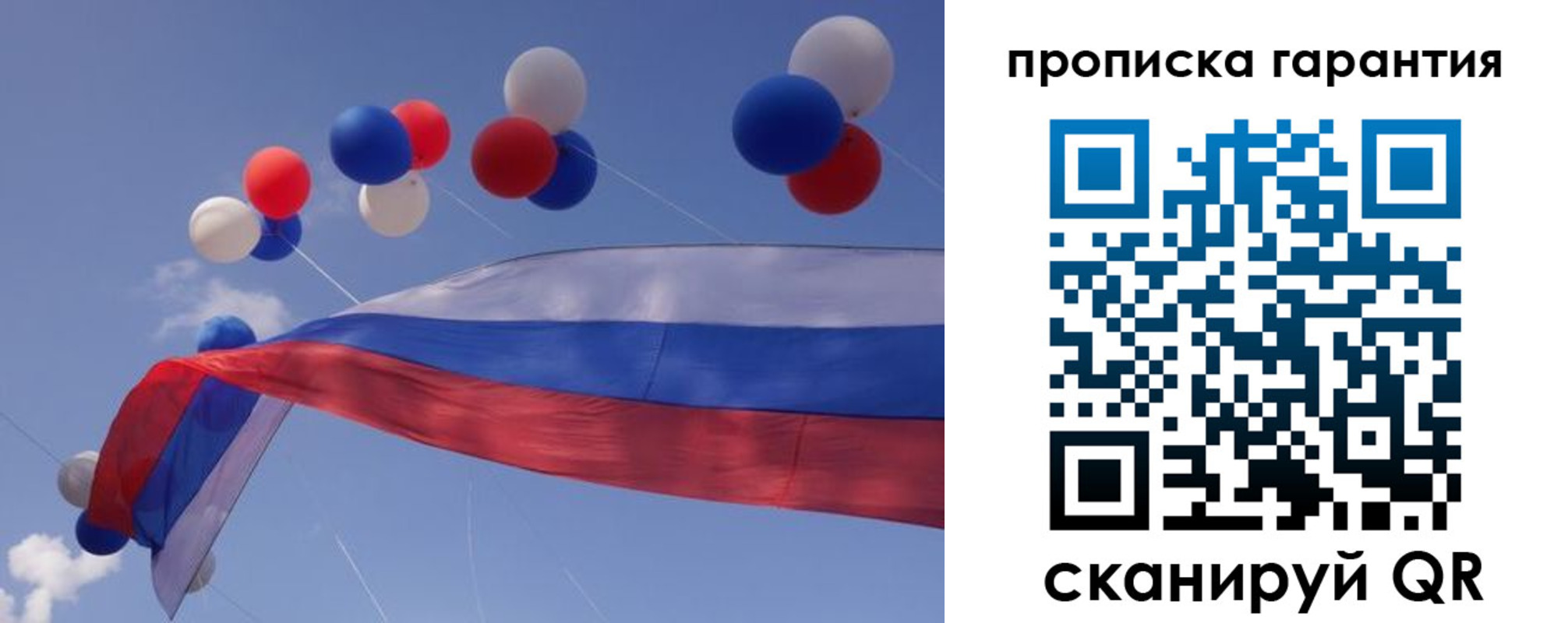 прописка законно в Камчатской области