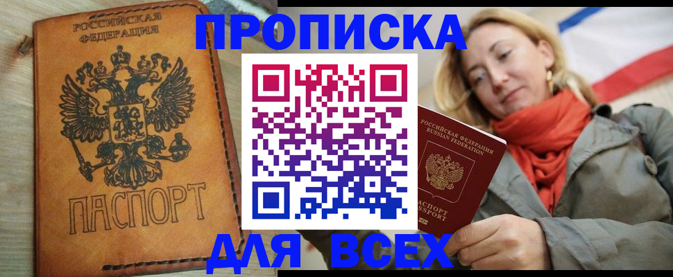 временная регистрация адрес в Камчатской области