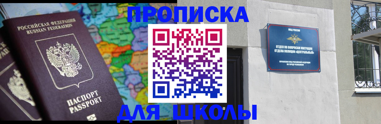 временная регистрация купить в Камчатской области