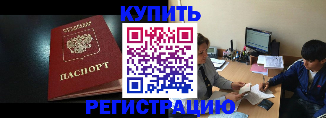 прописка регистрация в Камчатской области