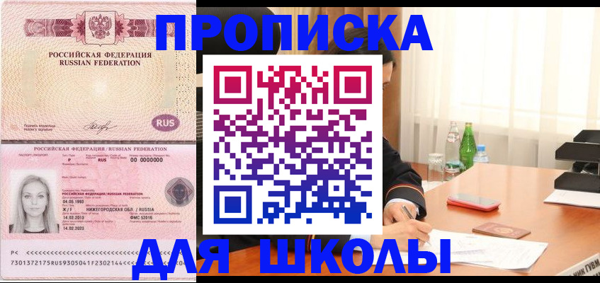 прописка для кредита в Камчатской области