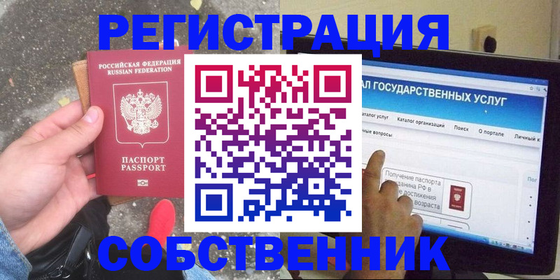временная регистрация купить в Камчатской области