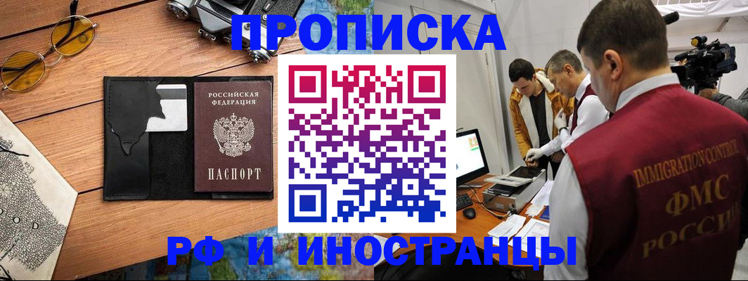 прописка поиск в Камчатской области